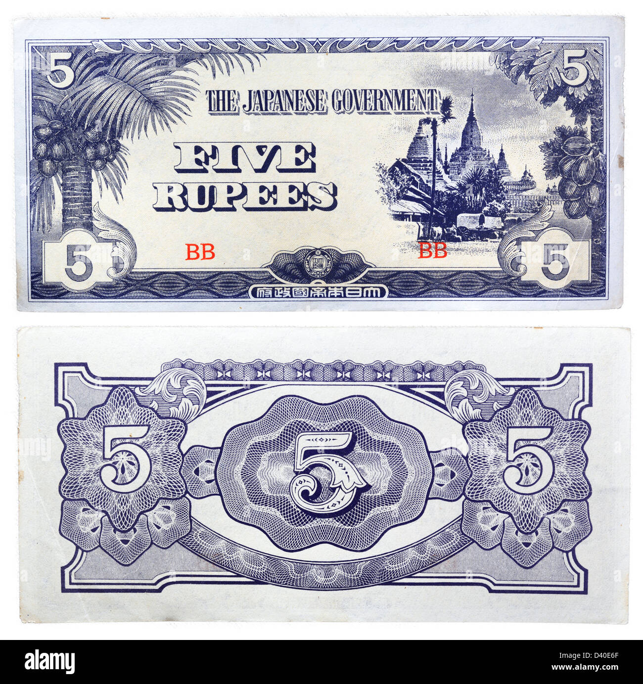 5 Rupees banknote, Japanese invasion money, Burma, 1942 Stock Photo