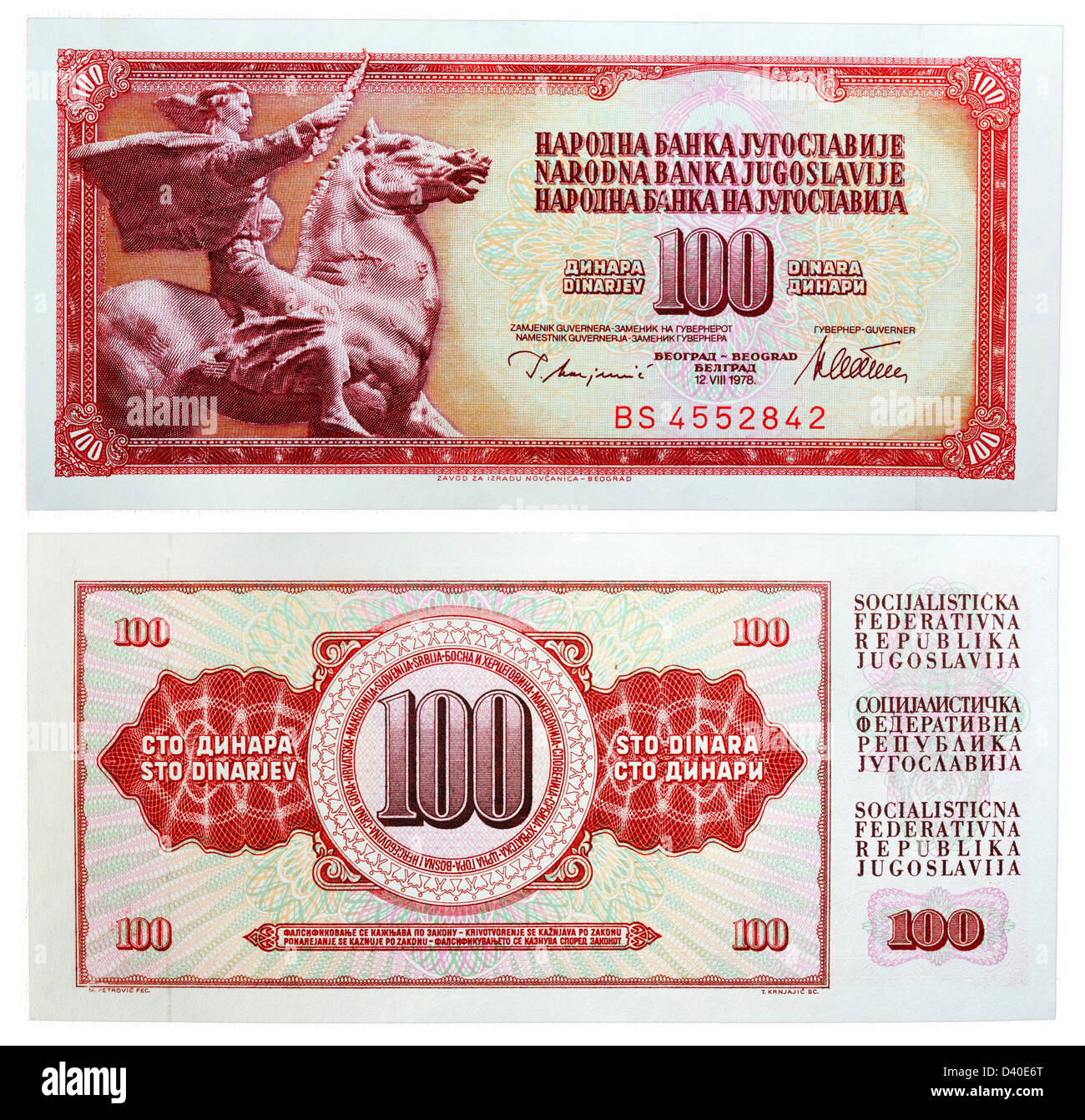 100 Dinara banknote, Equestrian statue 'Peace' of Augustincic in garden of United Nations, Jugoslavia, 1978 Stock Photo