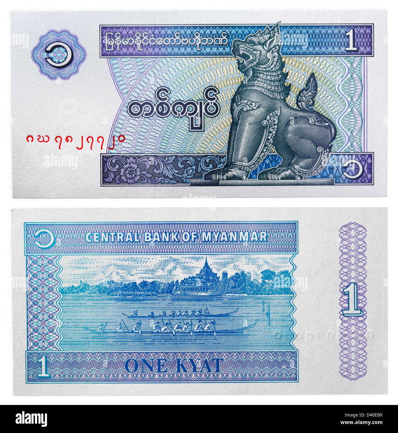 1 Kyat banknote, Mythical animal Chinze and canoes, Myanmar, 1996 Stock Photo