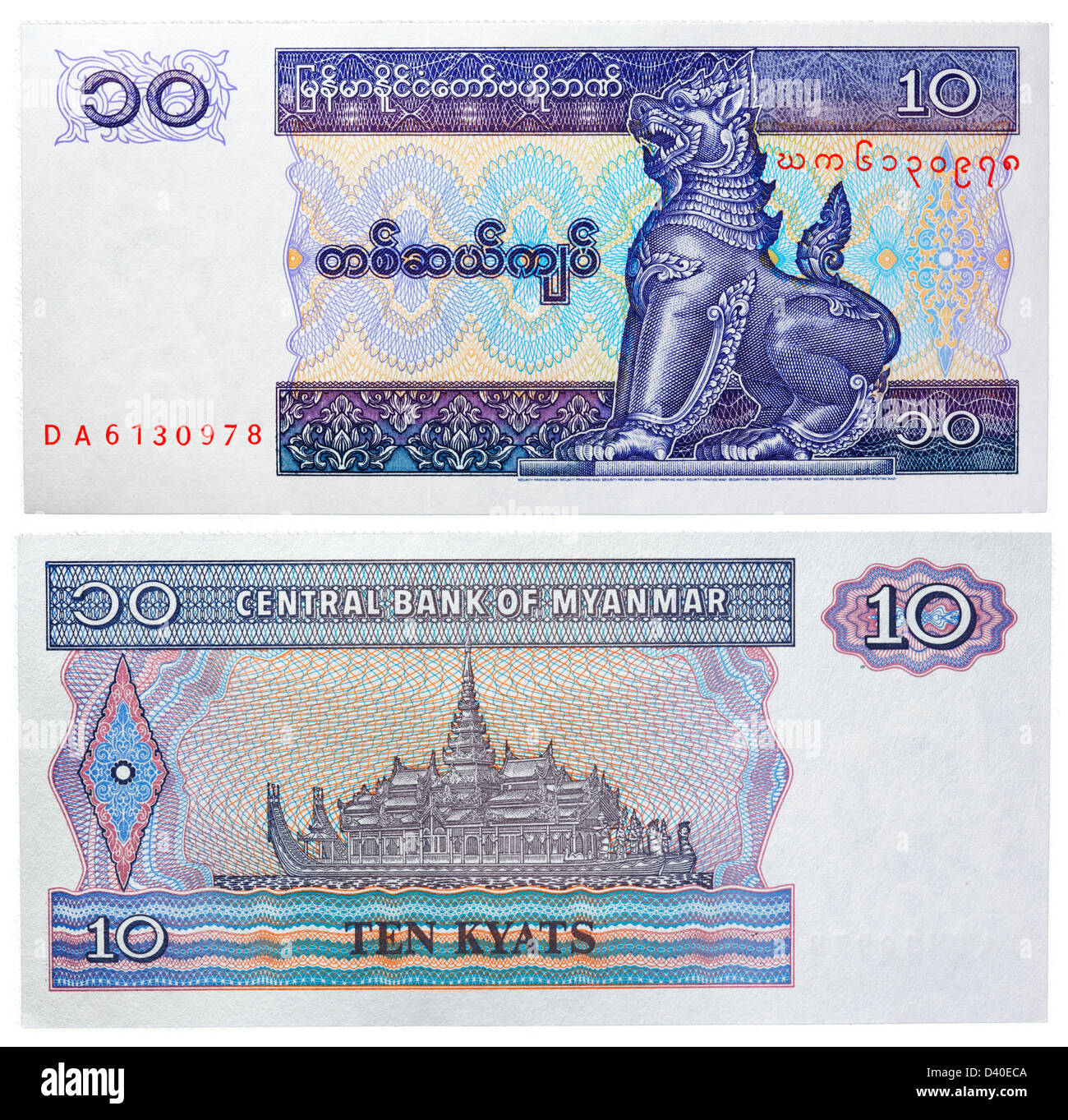 10 Kyats banknote, Mythical animal Chinze and elaborate barge, Myanmar, 1996 Stock Photo