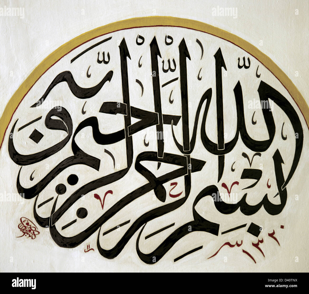 Arabic calligraphy hi-res stock photography and images - Alamy