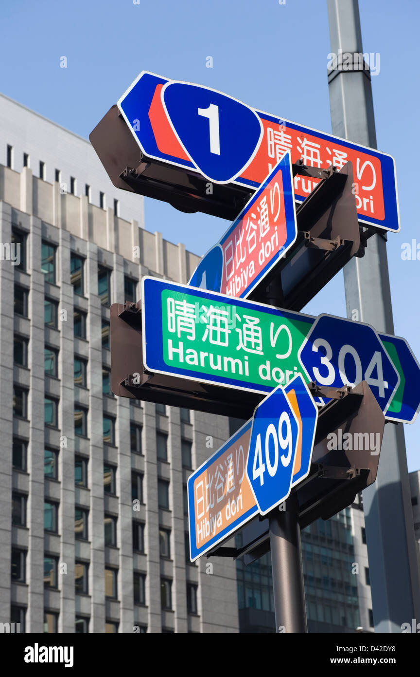 Downtown Tokyo street signs at intersection of Harumi-dori and Hibiya-dori streets, bend in Route 1, the original Tokaido Road Stock Photo
