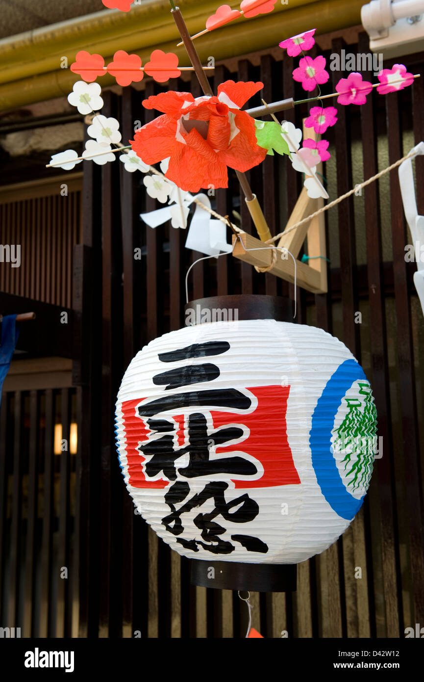 Paper chochin lantern with kanji characters spelling San-Ja-Matsuri, or Sanja Festival, one of the big three festivals of Tokyo Stock Photo