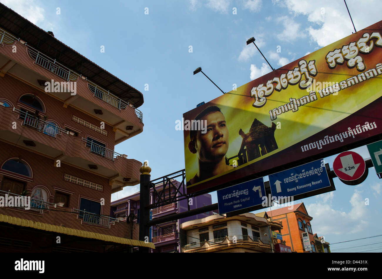 Cambodia billboard cambodia advertising hires stock photography and images Alamy