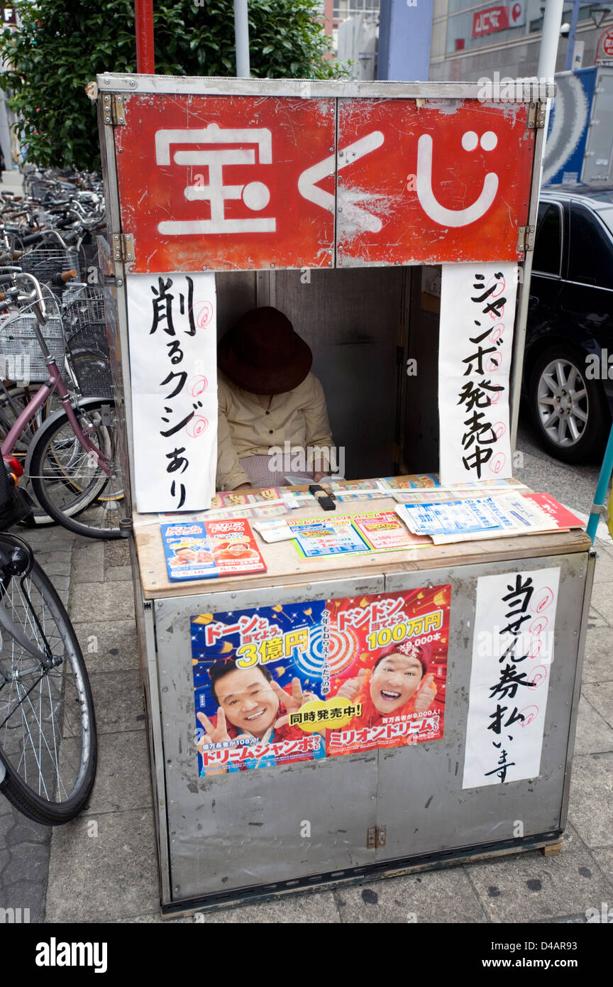 Kuji district hi-res stock photography and images - Alamy