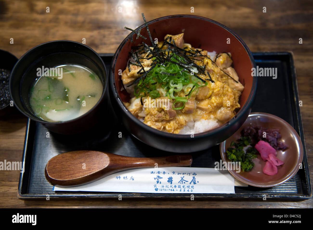 Teishoku lunch set 'oyakodon' ('parent and child' or chicken and egg bowl) with miso soup and otsukemono pickled garnishes. Stock Photo