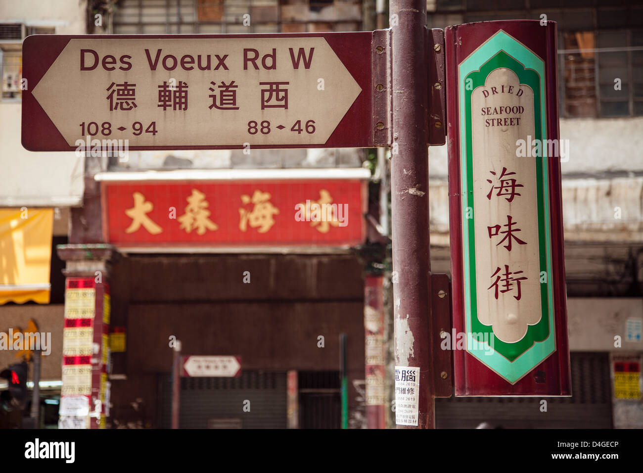Signs on Dried Seafood Street in Hong Kong Stock Photo