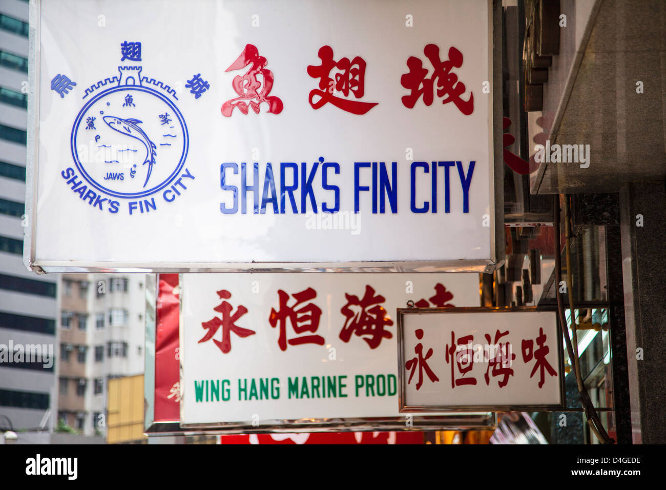Signs on Dried Seafood Street in Hong Kong Stock Photo Alamy