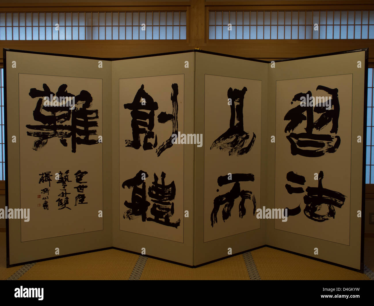 Calligraphy (shodo) on a folding screen (byobu) in a buddhist temple at