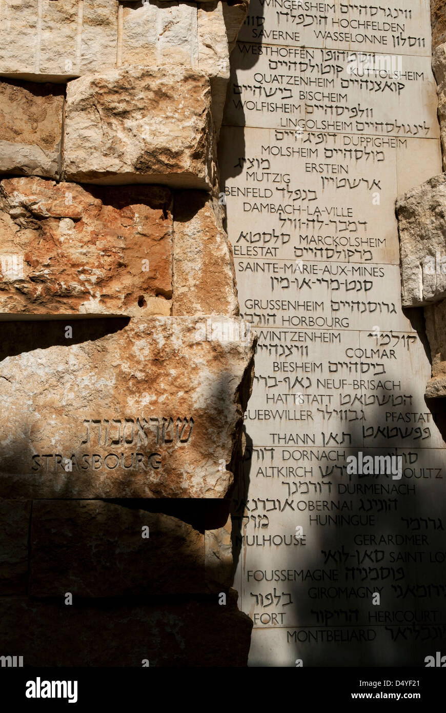 Jerusalem, Yad Vashem. Valley of the Communities. Stock Photo