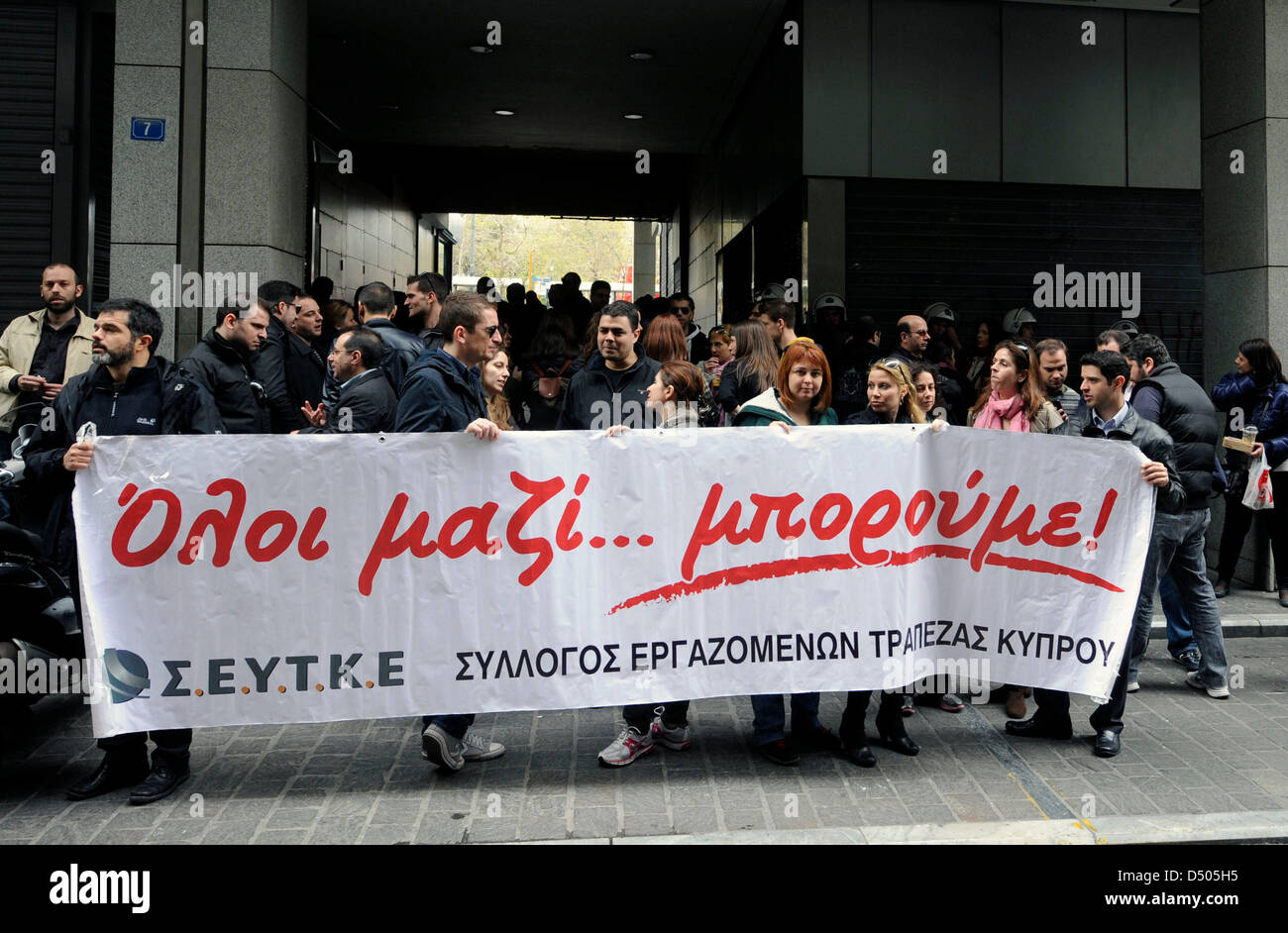 Athens, Greece. 21st March 2013. Employees of Cyprus based banks hold a protest banner saying “together we can” outside the Greek Finance Ministry in Athens. Credit: Giorgos Nikolaidis/Alamy Live News Stock Photo