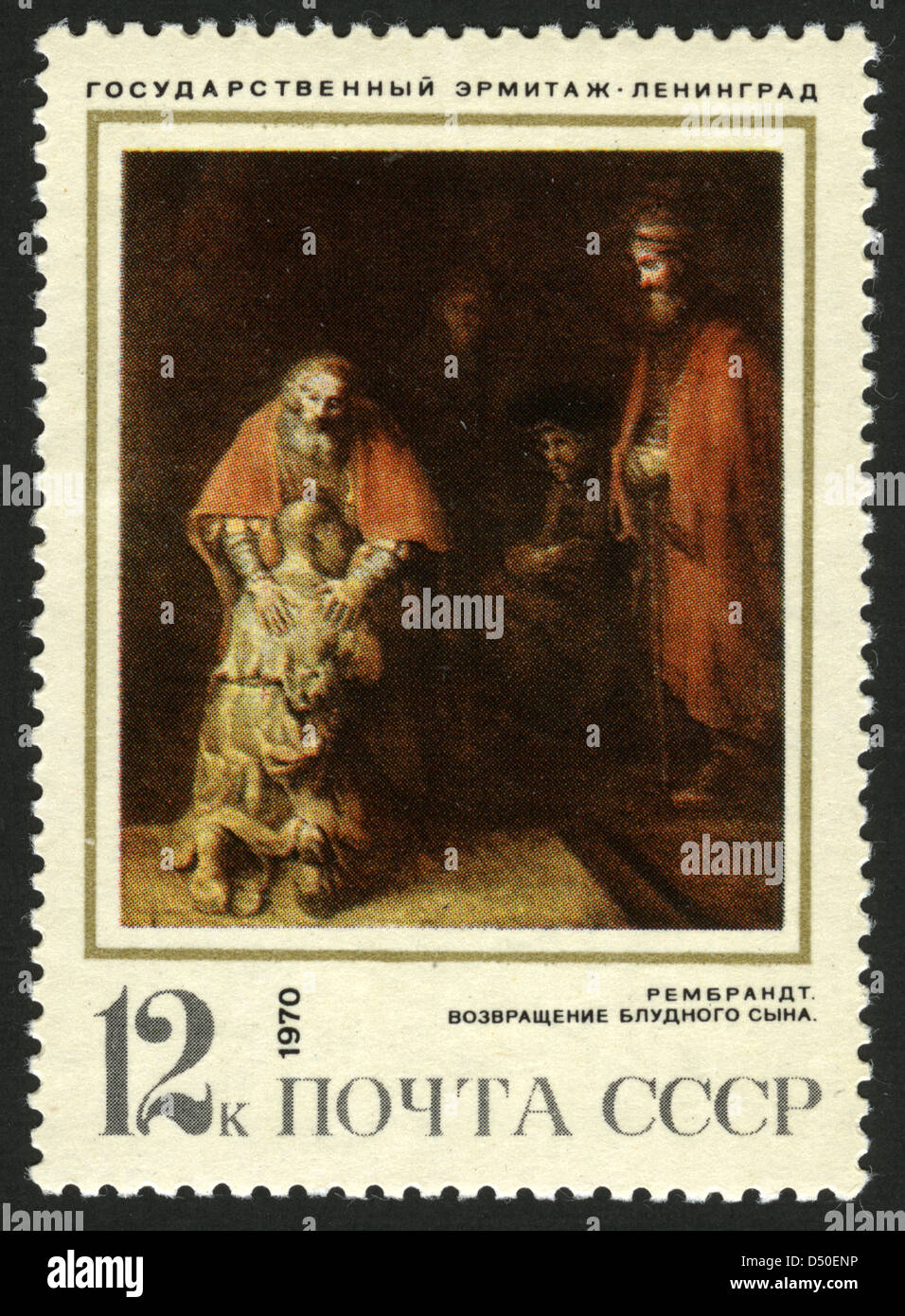 USSR,1970 year,post mark,stamp, art Stock Photo