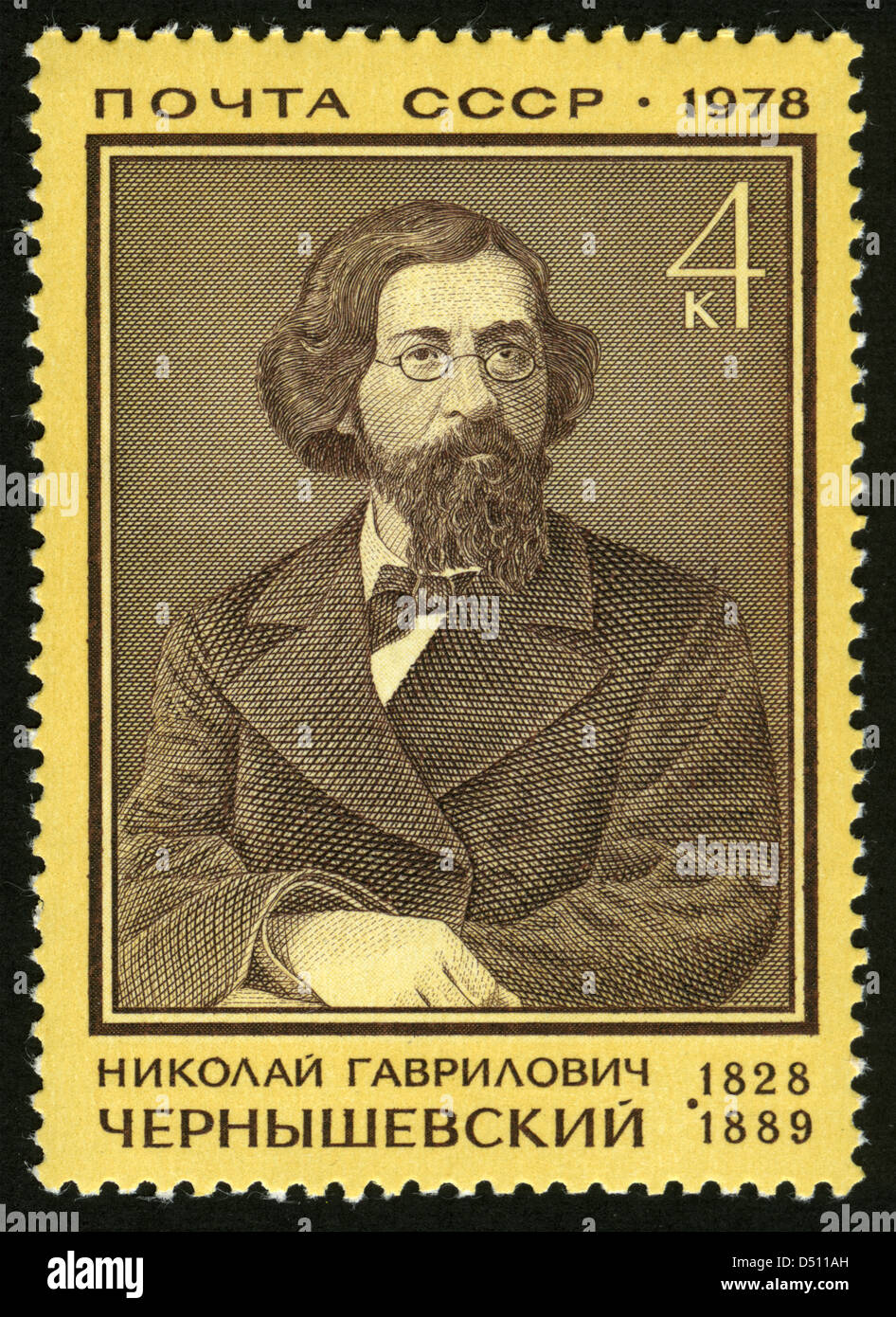 USSR,1978 year,post mark,stamp, art Stock Photo