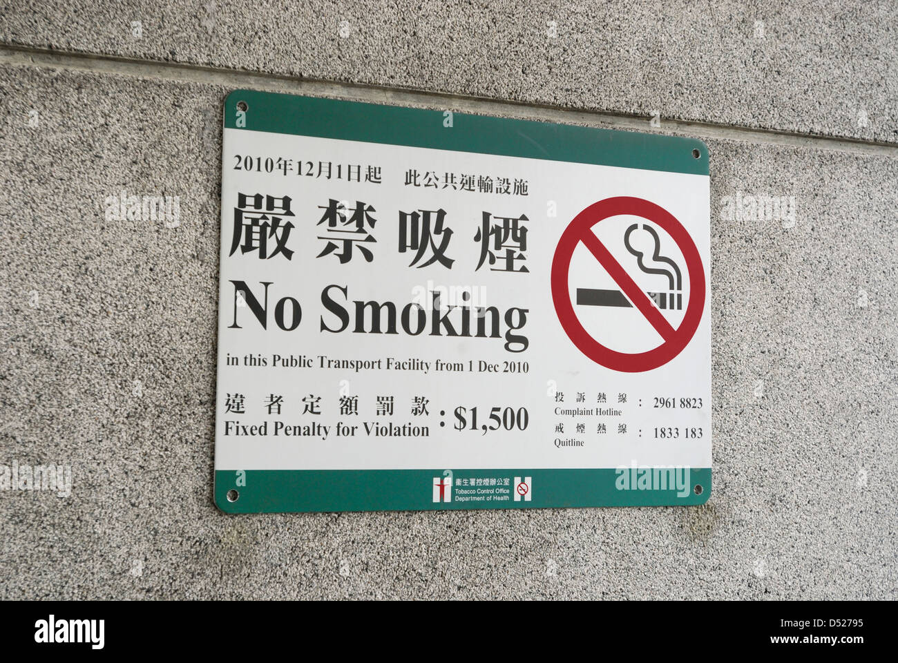 Bilingual No Smoking sign posted on wall in Hong Kong China. Stock Photo