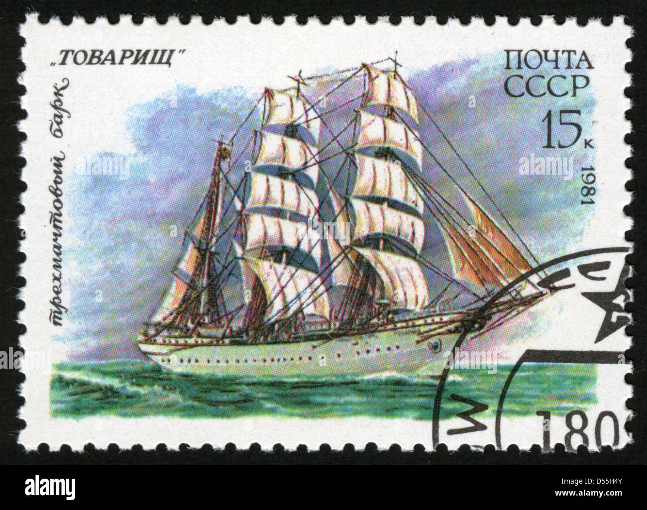 USSR,post mark,stamp, art,1981 year Stock Photo