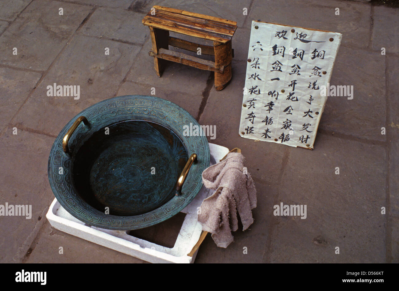 Traditional Dancing Water Bowl or Basin Chinese Spouting Bowl also called  Chinese Singing Fountain Bowl in China Stock Photo - Alamy