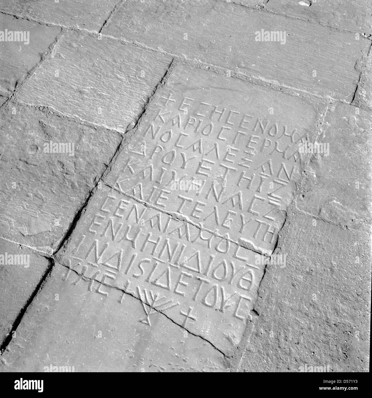 Historical 1960s, Israel. Hebrew writing on stone slab. Stock Photo