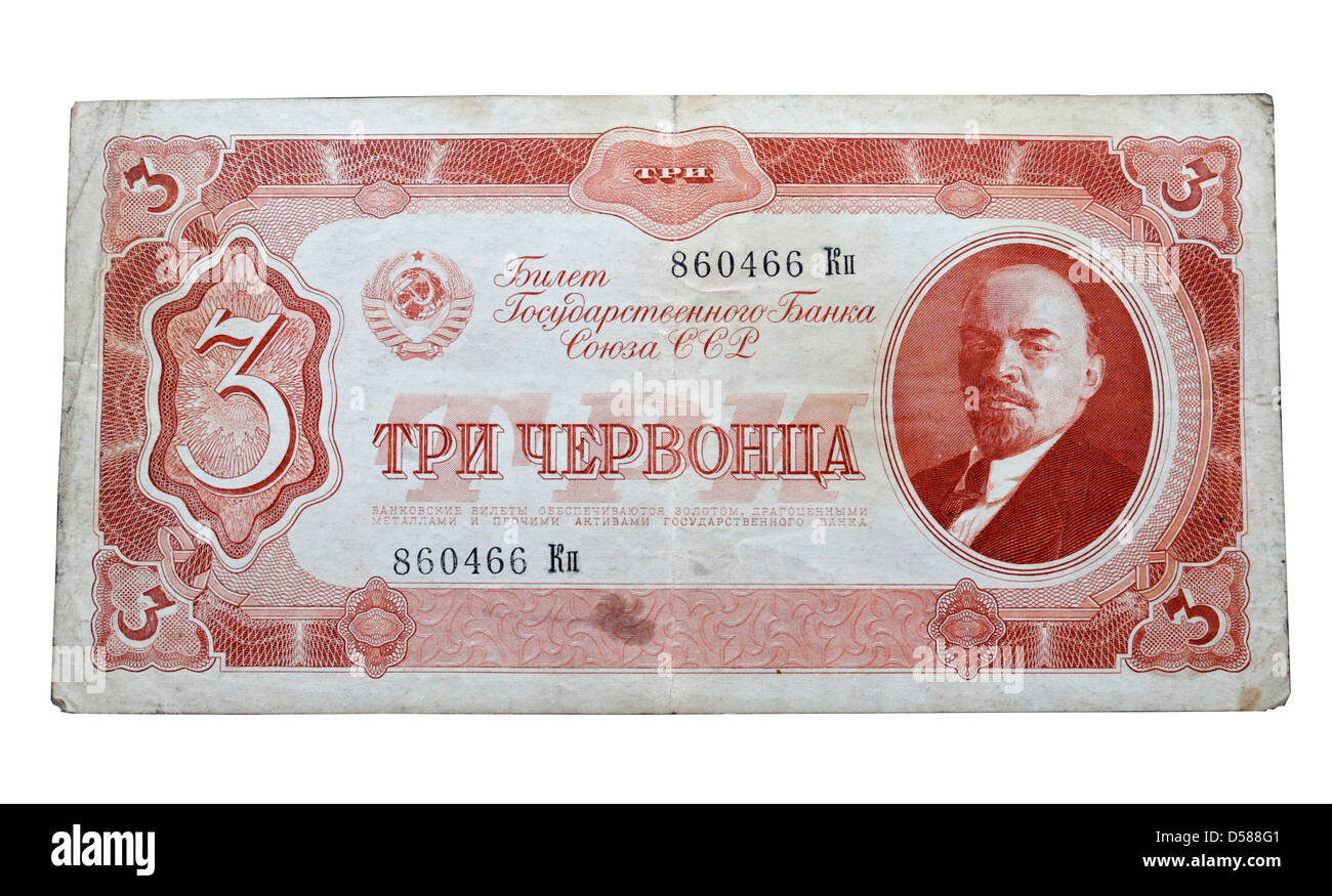 Soviet Union 3 Three Chervonet or 30 Rouble banknote from 1937 Stock ...