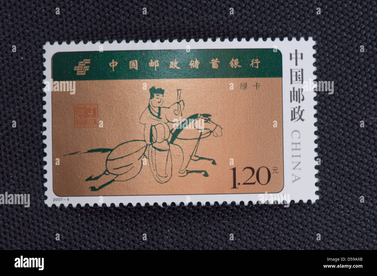 postage stamp of China Postal Savings Bank of China Stock Photo Alamy