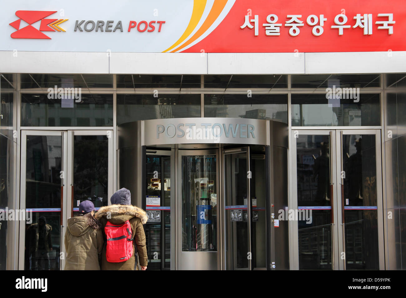 South Korea: Korea Post headquarters (Post Tower) in Seoul Stock Photo