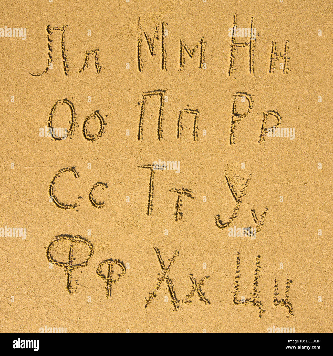 The russian alphabet written on a sand beach. (L-C, part the second of three) Stock Photo