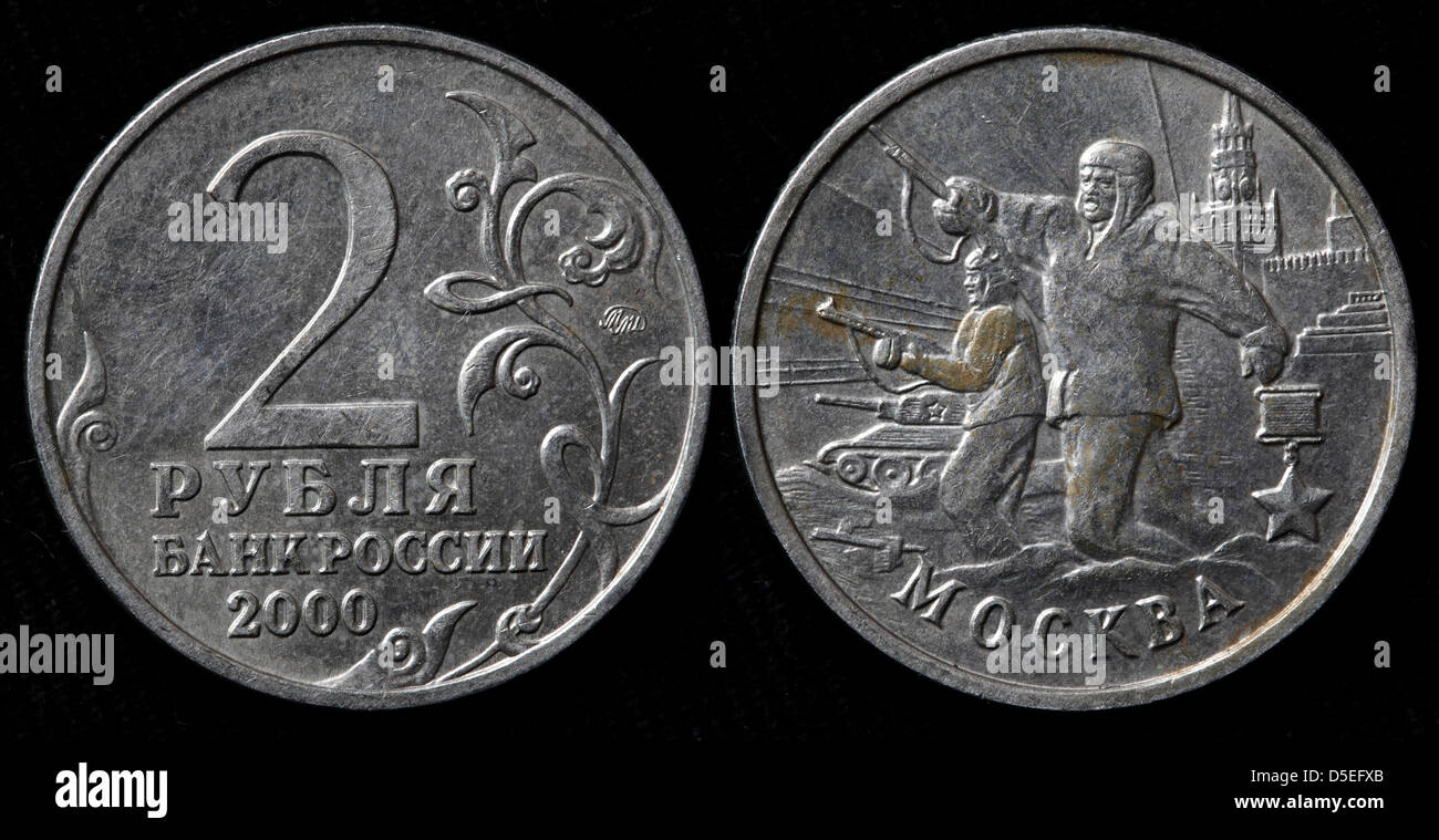 RUSSIA 10 ROUBLES 2013 70th anniversary of the Battle of Stalingrad. 