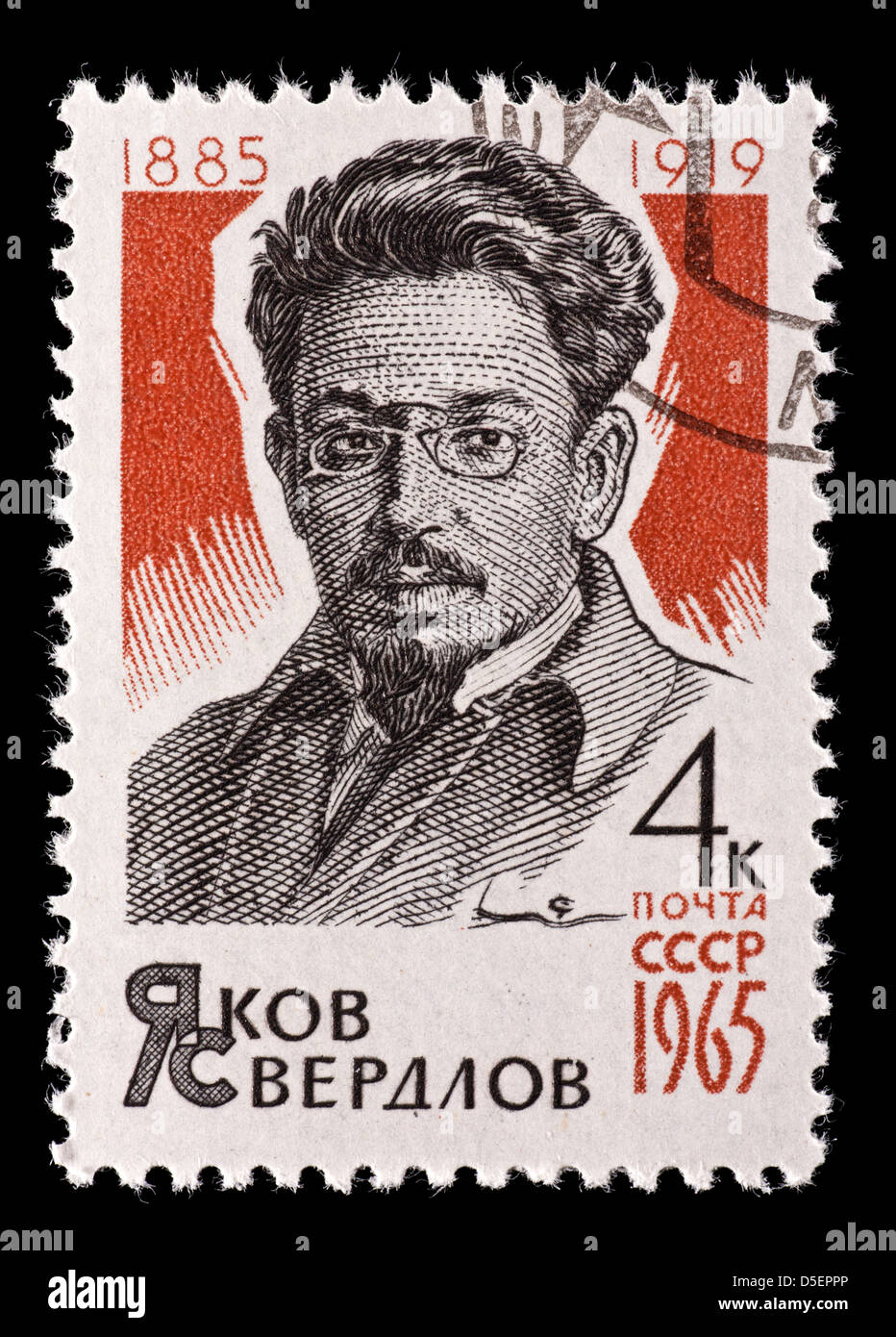 Chairman of the all russian central executive committee hi res stock