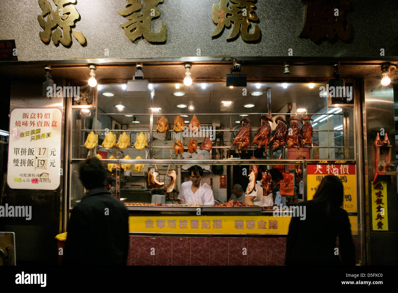 Fast food take away in Mong Kok, Hong Kong, Asia Stock Photo Alamy