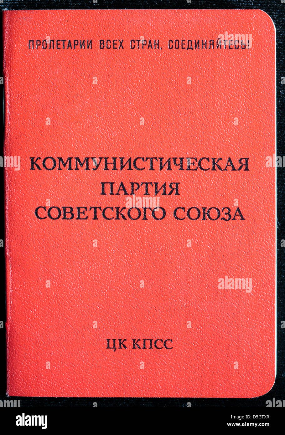 Communist Party of the Soviet Union membership card, 1973 Stock Photo