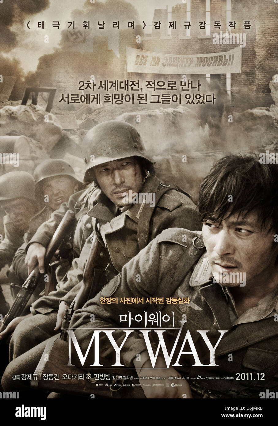 fight my way poster