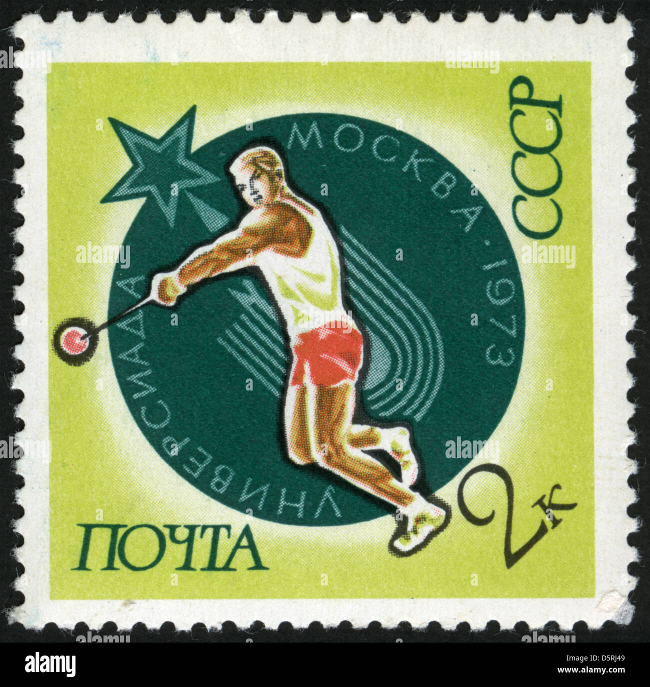 USSR,1973 year,post mark,stamp, art Stock Photo