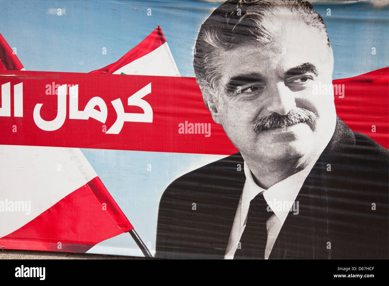 Poster of Rafic Hariri, assassinated ex-Prime Minister of Lebanon, Beirut, Lebanon Stock Photo