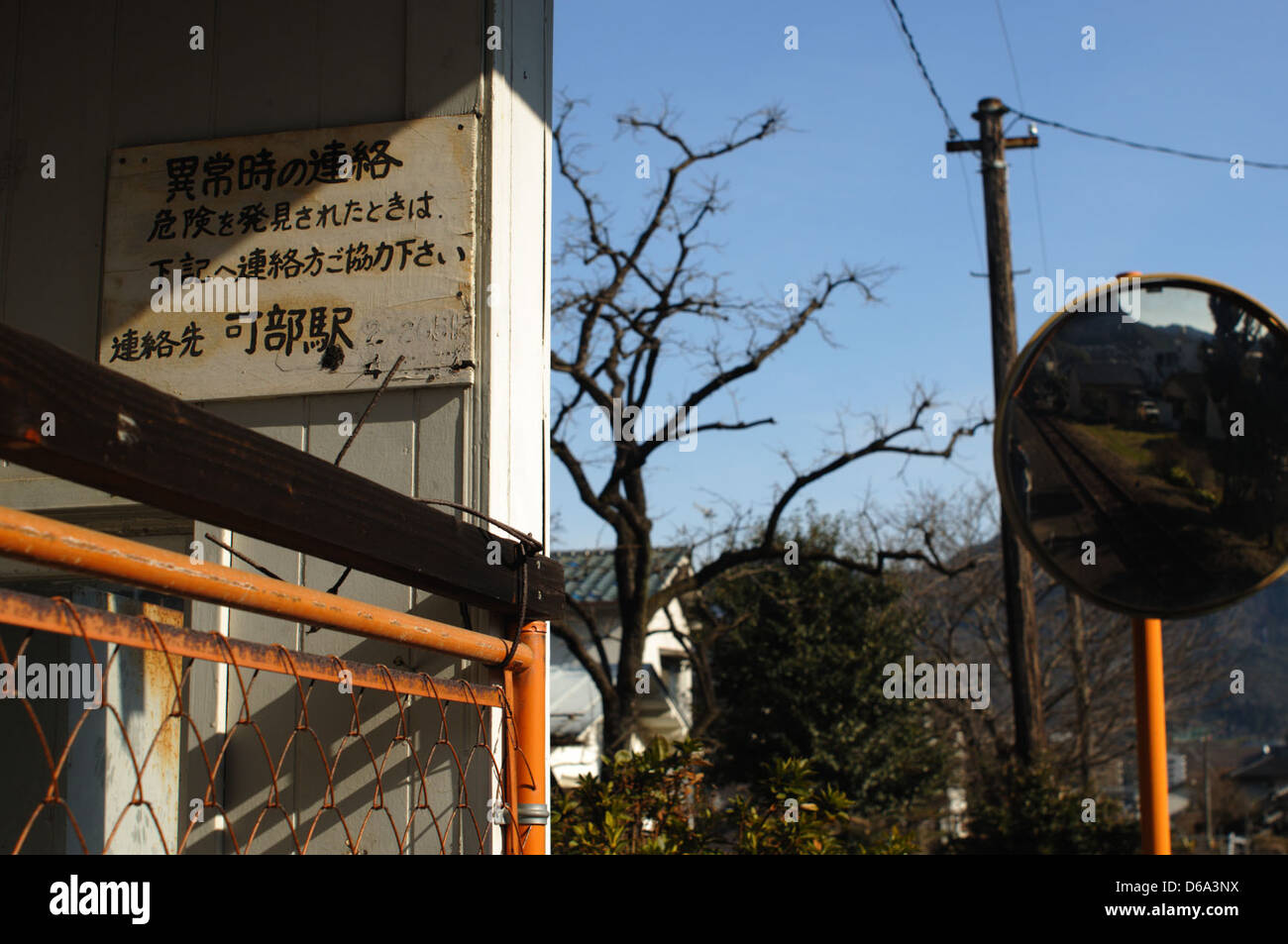 This image captures the Kabe Haisei Koudo station located in Hiroshima ...