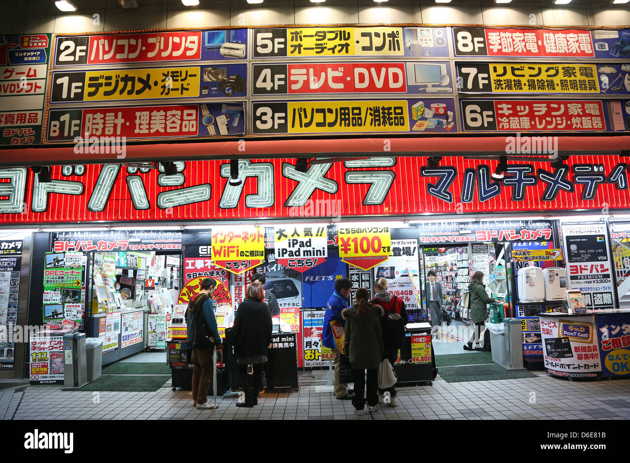 Night street scene of electronics and white good shop in Shinjuku, Tokyo, Japan Stock Photo