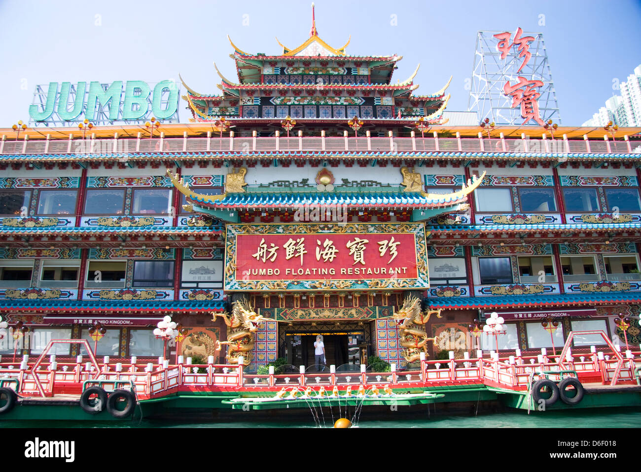 The Jumbo Floating Restaurant in Aberdeen Harbour Hong Kong, China Stock  Photo - Alamy