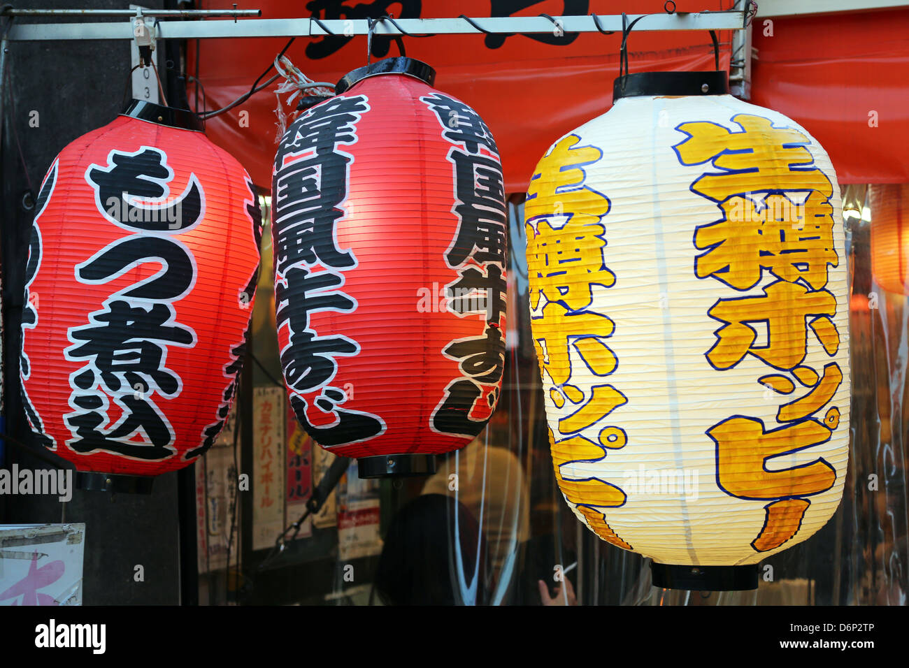 Decorated paper Japanese red and white lanterns in Asakusa, Tokyo, Japan Stock Photo