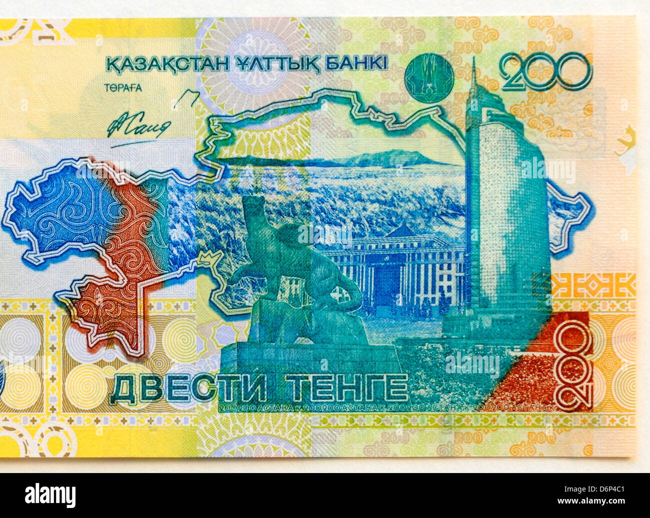 Kazakhstan Two Hundred 200 Tenge Bank Note Stock Photo