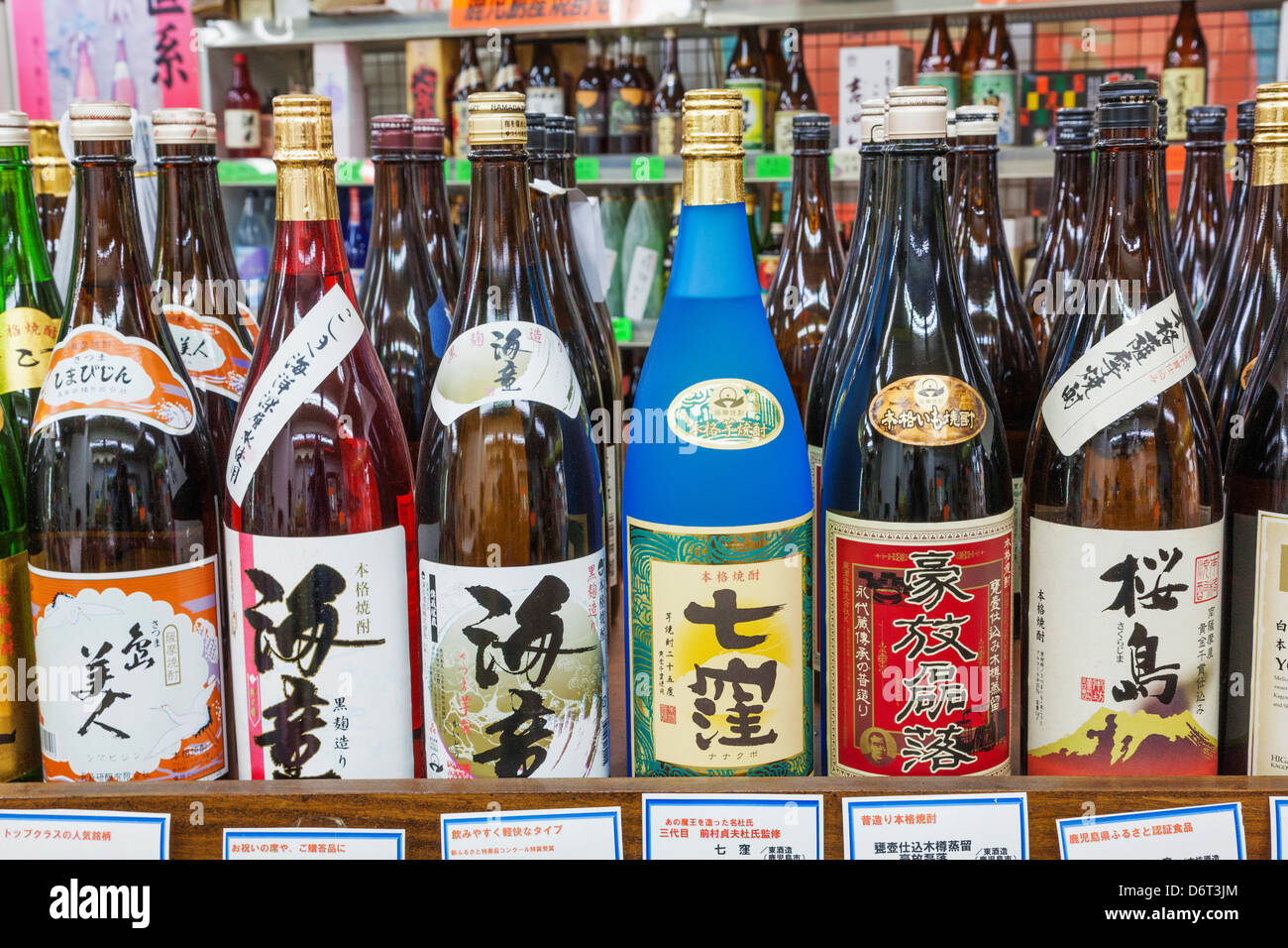 Japan, Kyushu, Kagoshima, Ibusuki, Souvenir Sake and Potato Wine Bottles Stock Photo Alamy