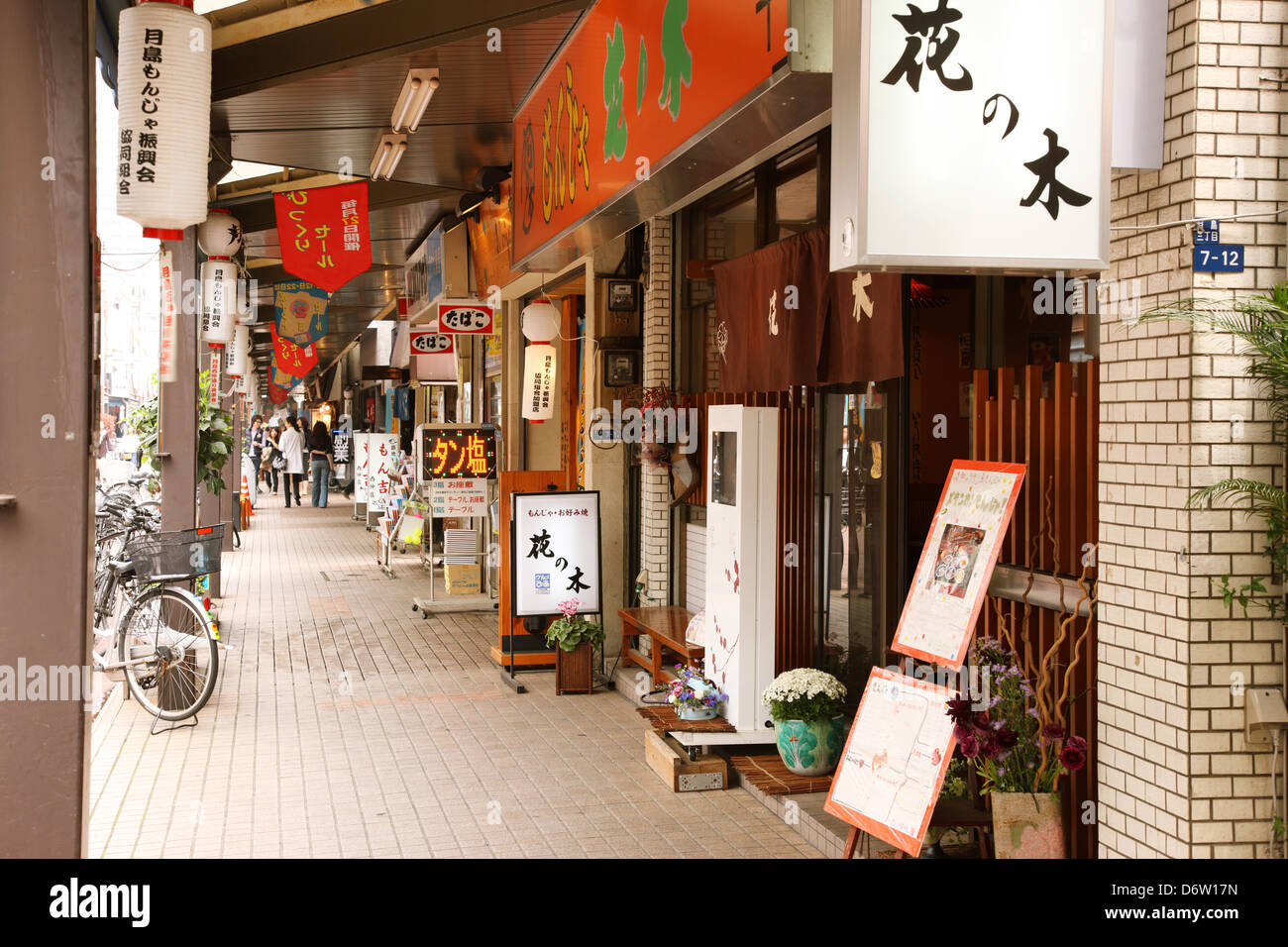 Tsukishima Tokyo Hi Res Stock Photography And Images Alamy