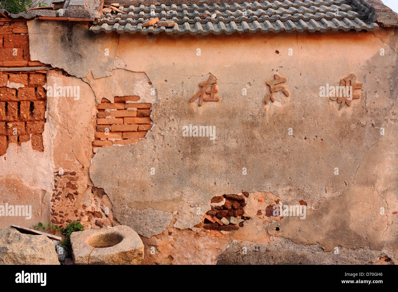 Brick building with chinese inscription hi-res stock photography and ...