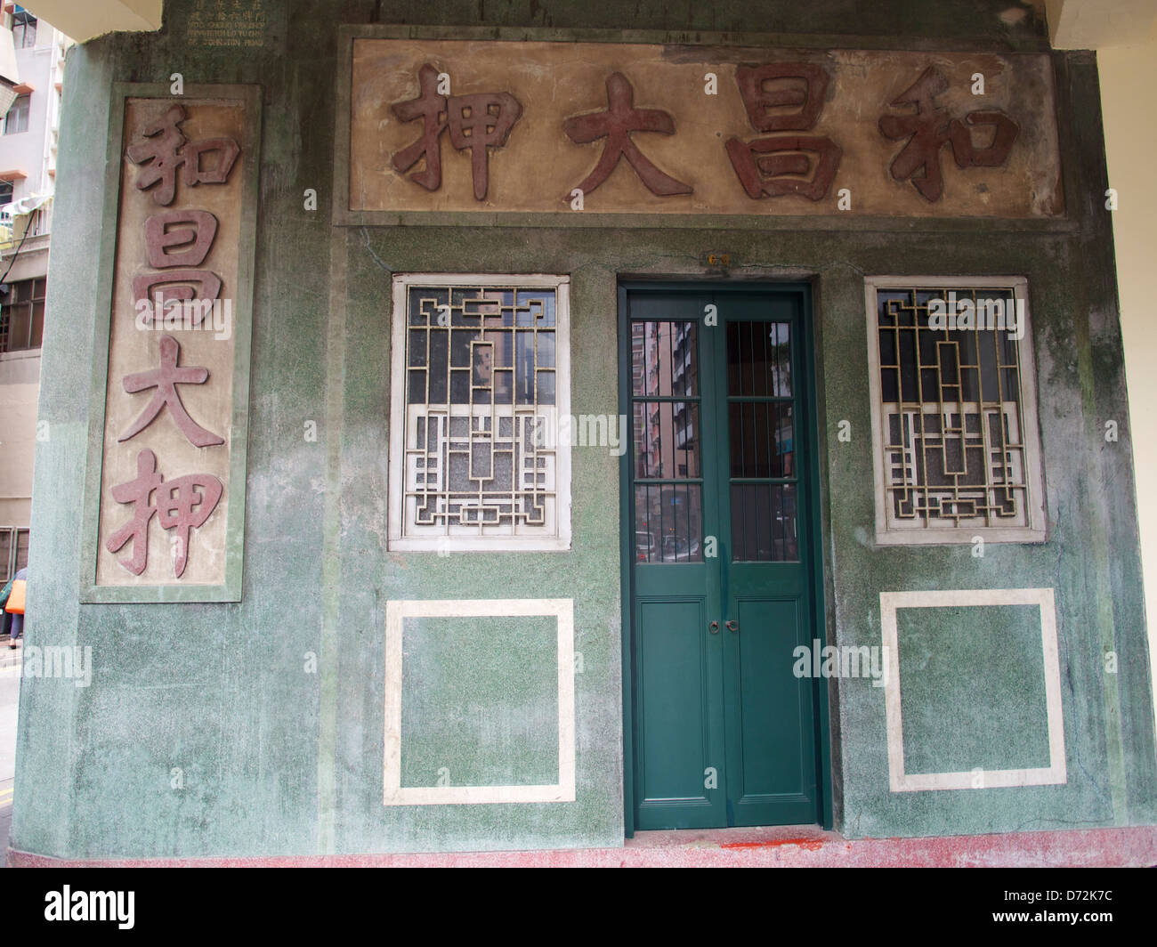 Macao China Apr 2019 Pawn Shop Stock Photo 1409628995