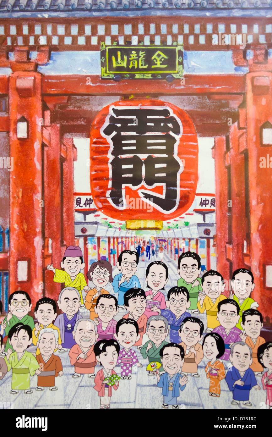 Painting of Hozomon Gate of Asakusa Kannon Temple (Senso-ji Temple), Tokyo, Japan Stock Photo