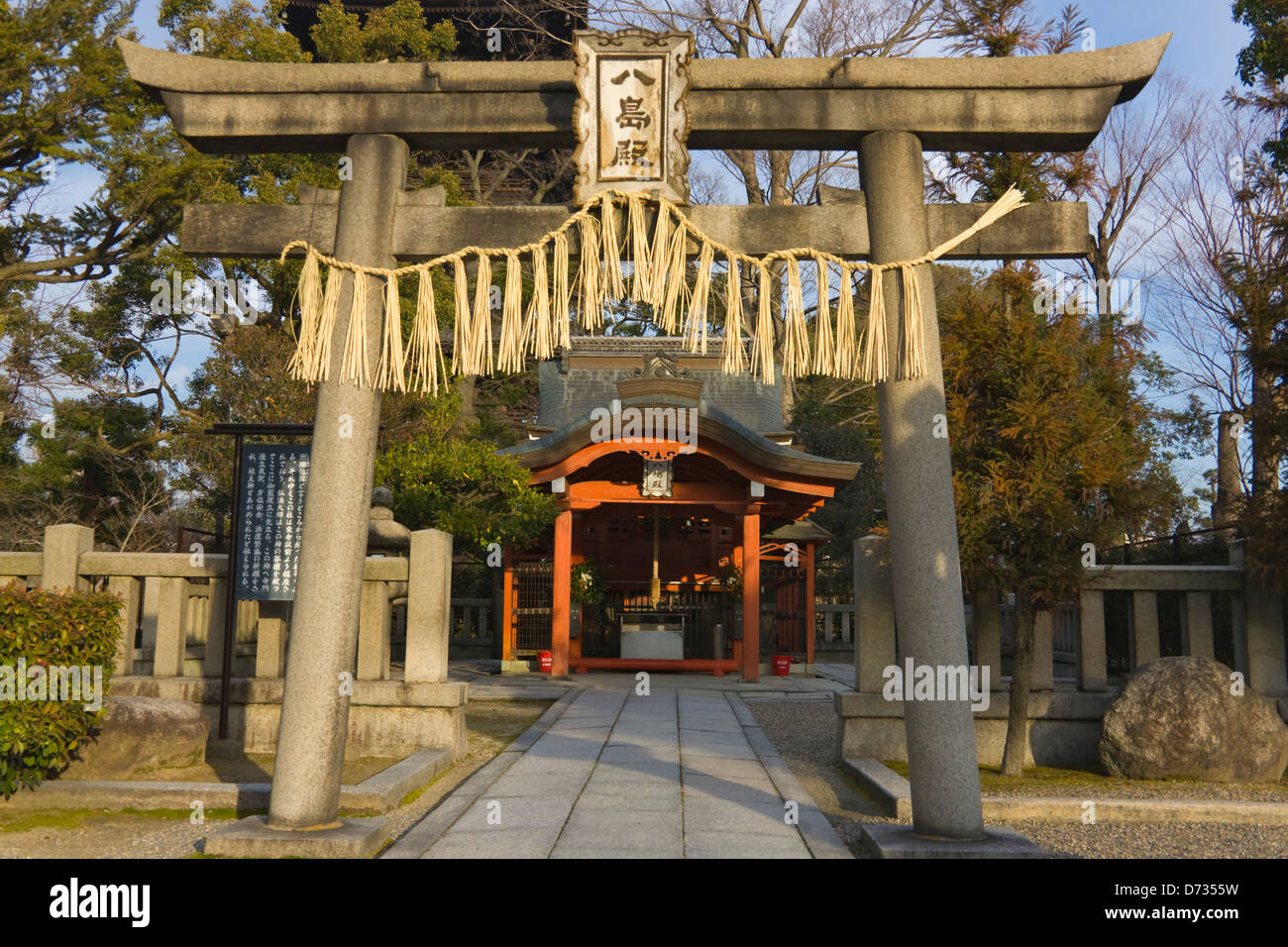 Toji Temple, Kyoto, Japan Stock Photo