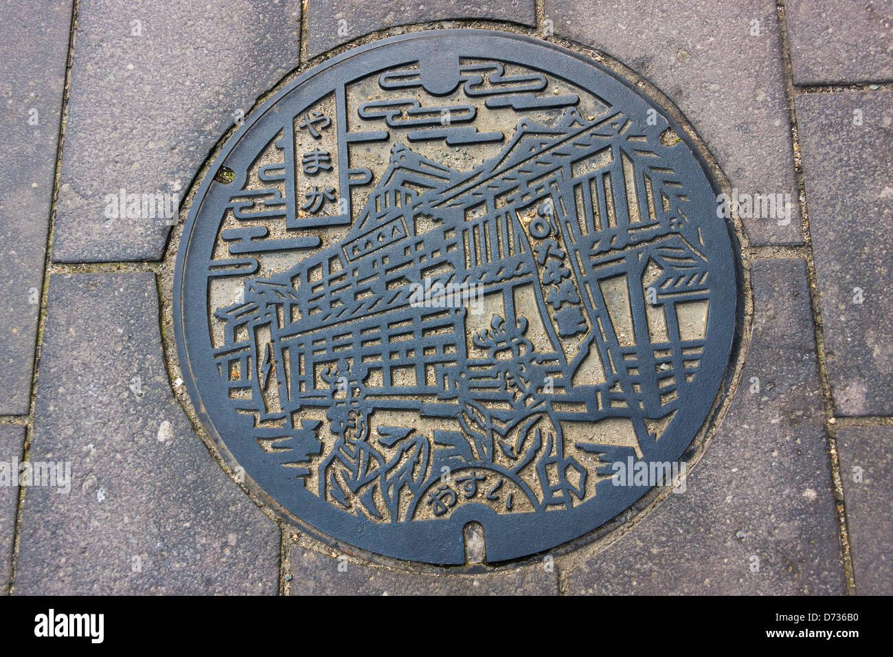 Sewer cover, Yamaga, Kumamoto prefecture, Japan Stock Photo