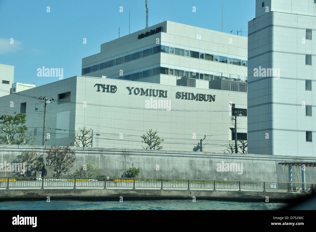 The Yomiuri Shimbun Tokyo Japan Stock Photo