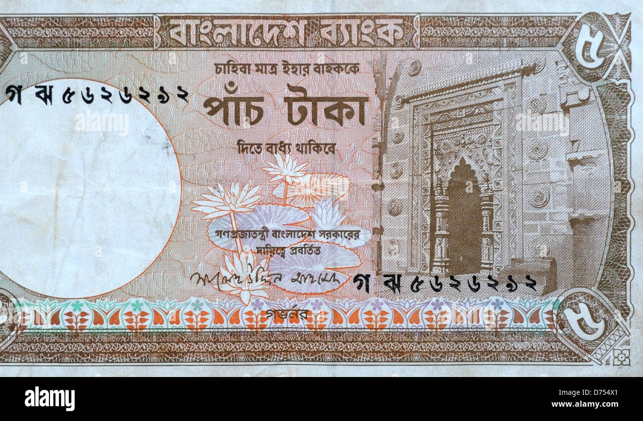 Bangladesh 5 Five Taka Bank Note Stock Photo