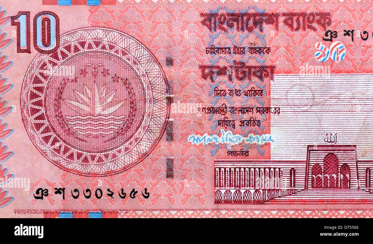 Bangladesh 10 Ten Taka Bank Note Stock Photo