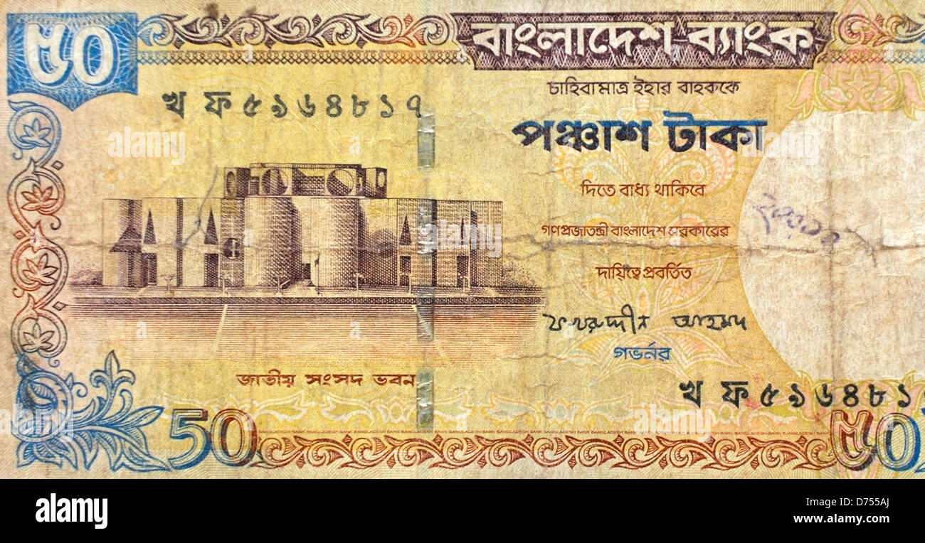 Bangladesh 50 Fifty Taka Bank Note Stock Photo
