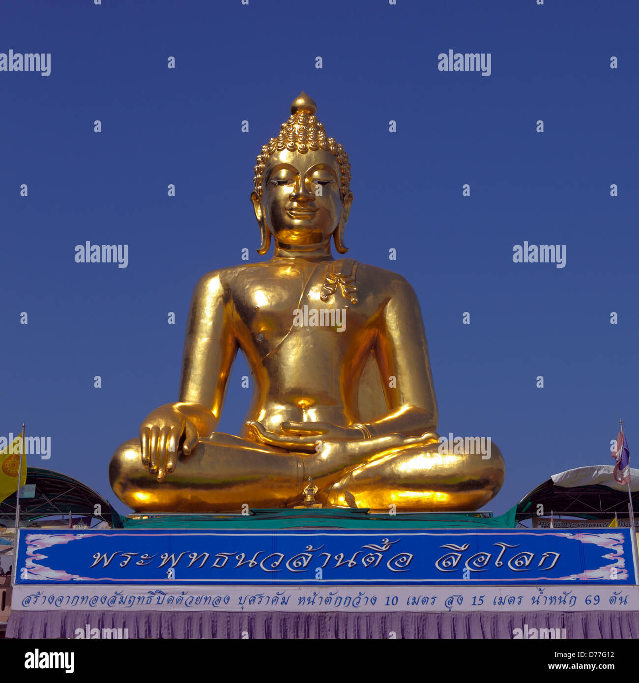 Sop Rauk Sop exterior hi-res stock photography and images - Alamy