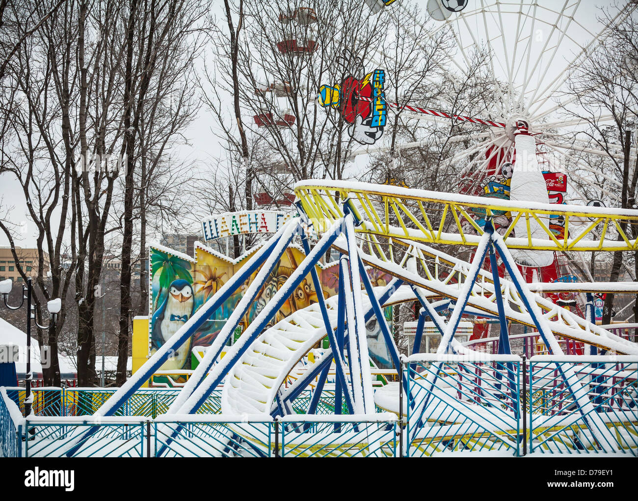 Central scherbakova park in donetsk hi-res stock photography and images ...